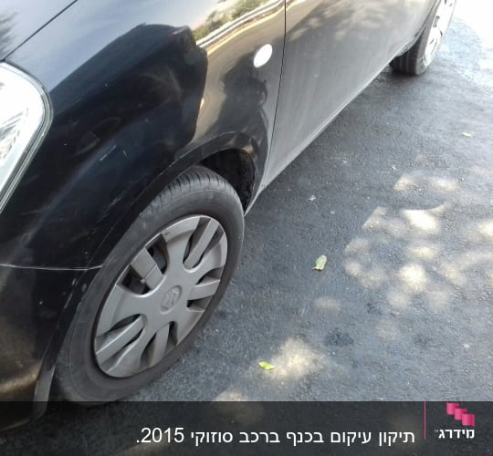 אחרי